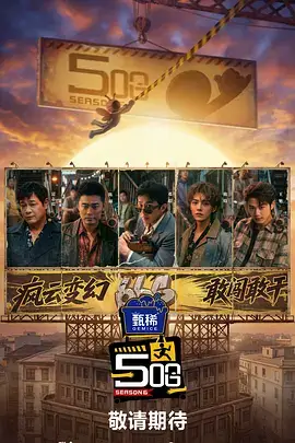 一起去远方第五季综艺免费观看